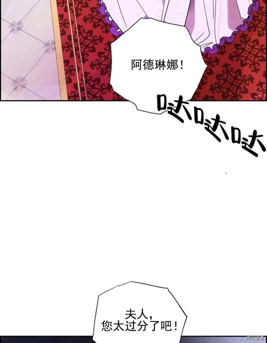 恶女戴着白痴面具[拷贝漫画]韩漫全集-第01话无删减无遮挡章节图片 