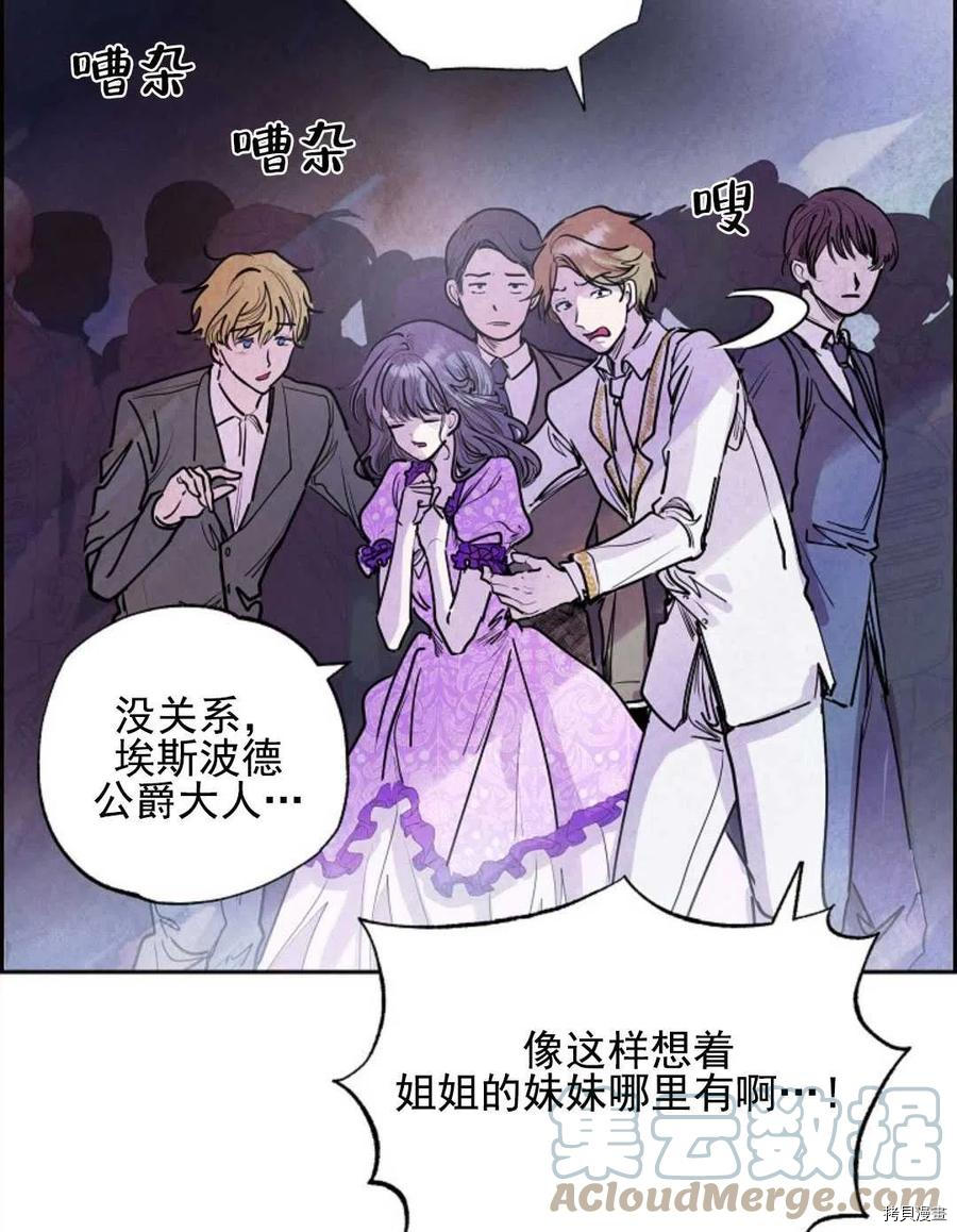 恶女戴着白痴面具[拷贝漫画]韩漫全集-第01话无删减无遮挡章节图片 