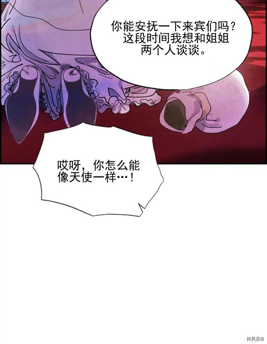 恶女戴着白痴面具[拷贝漫画]韩漫全集-第01话无删减无遮挡章节图片 