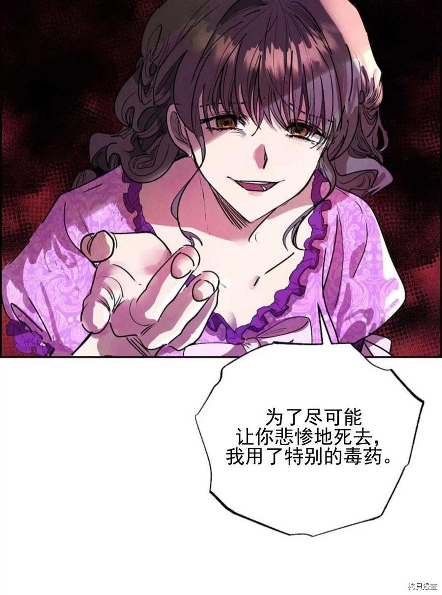 恶女戴着白痴面具[拷贝漫画]韩漫全集-第01话无删减无遮挡章节图片 