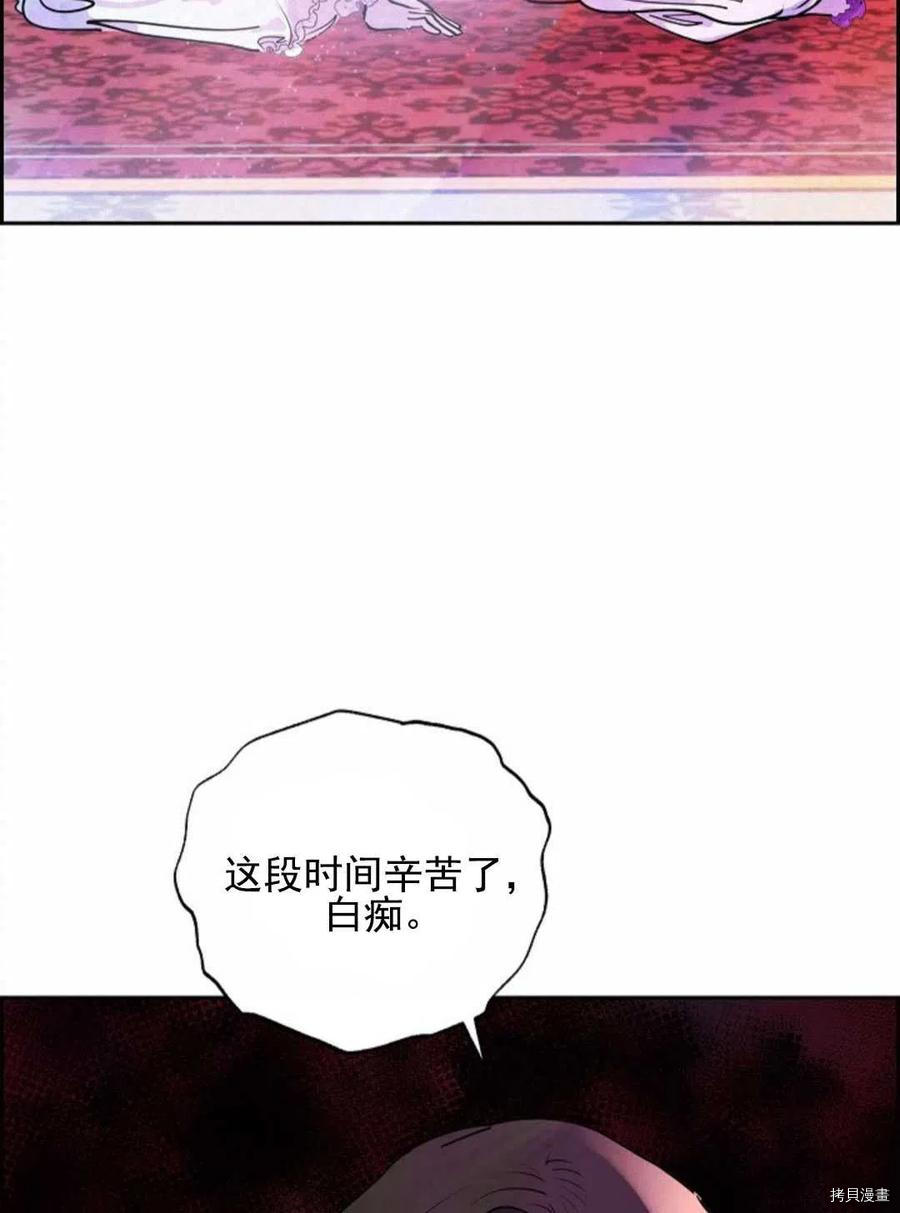 恶女戴着白痴面具[拷贝漫画]韩漫全集-第01话无删减无遮挡章节图片 