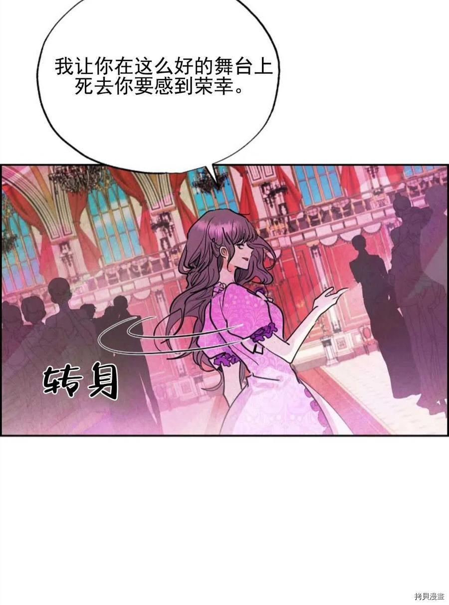 恶女戴着白痴面具[拷贝漫画]韩漫全集-第01话无删减无遮挡章节图片 