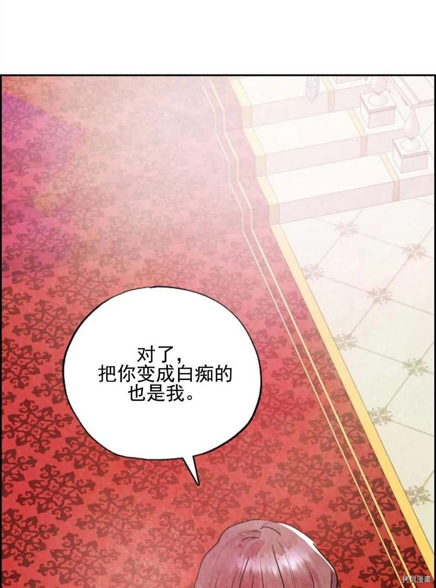 恶女戴着白痴面具[拷贝漫画]韩漫全集-第01话无删减无遮挡章节图片 