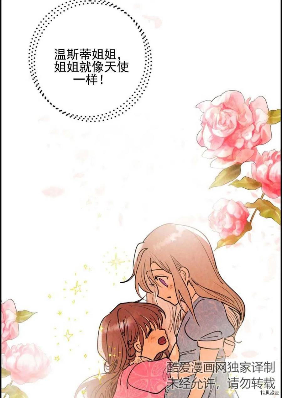 恶女戴着白痴面具[拷贝漫画]韩漫全集-第01话无删减无遮挡章节图片 