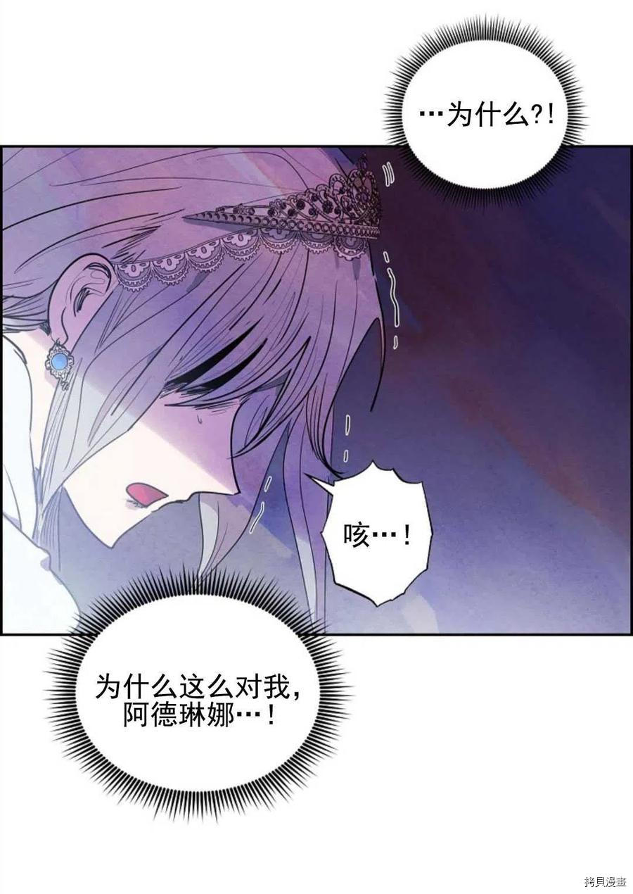 恶女戴着白痴面具[拷贝漫画]韩漫全集-第01话无删减无遮挡章节图片 