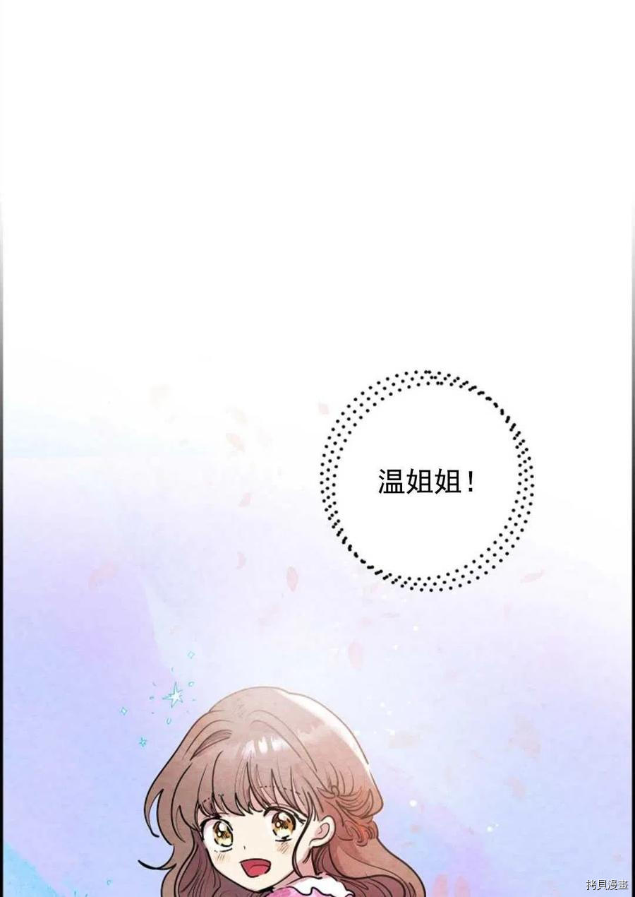 恶女戴着白痴面具[拷贝漫画]韩漫全集-第01话无删减无遮挡章节图片 