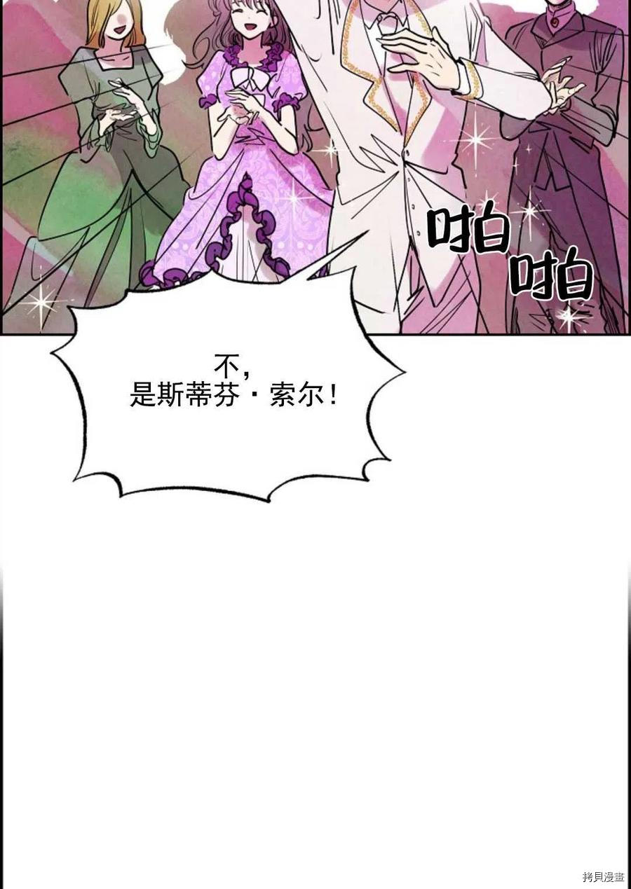 恶女戴着白痴面具[拷贝漫画]韩漫全集-第01话无删减无遮挡章节图片 