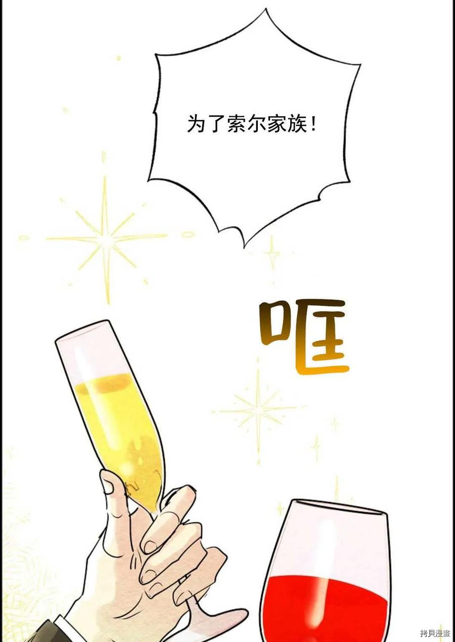 恶女戴着白痴面具[拷贝漫画]韩漫全集-第01话无删减无遮挡章节图片 