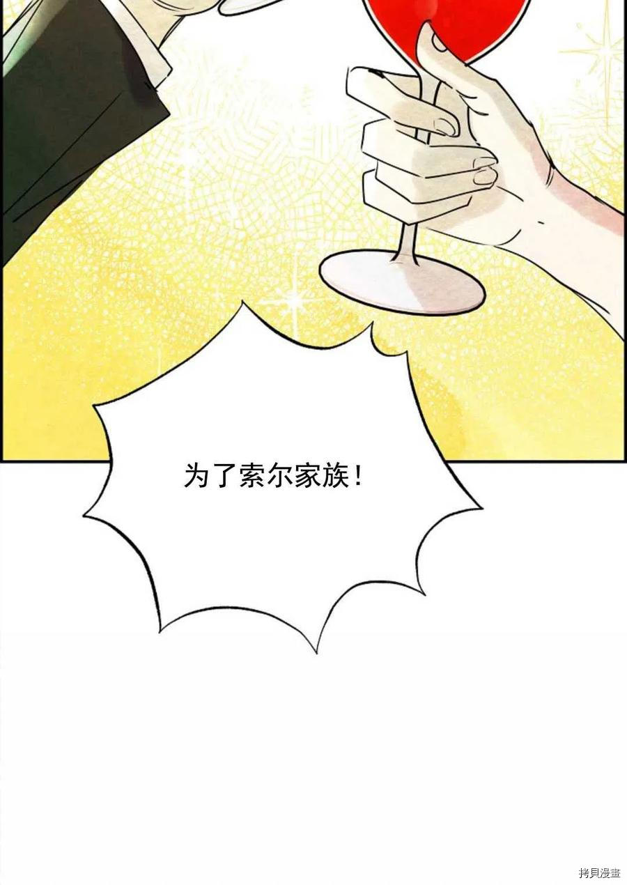 恶女戴着白痴面具[拷贝漫画]韩漫全集-第01话无删减无遮挡章节图片 