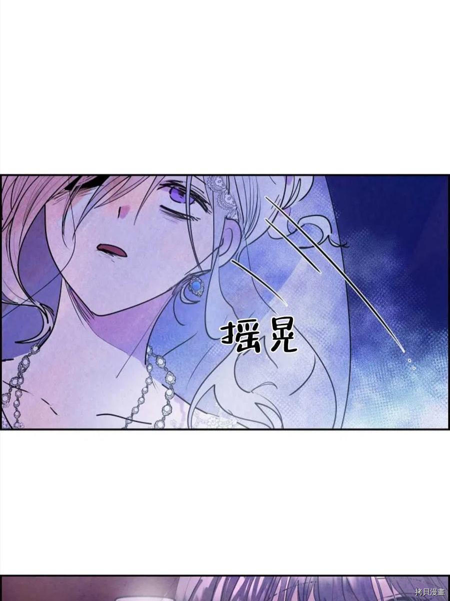 恶女戴着白痴面具[拷贝漫画]韩漫全集-第01话无删减无遮挡章节图片 