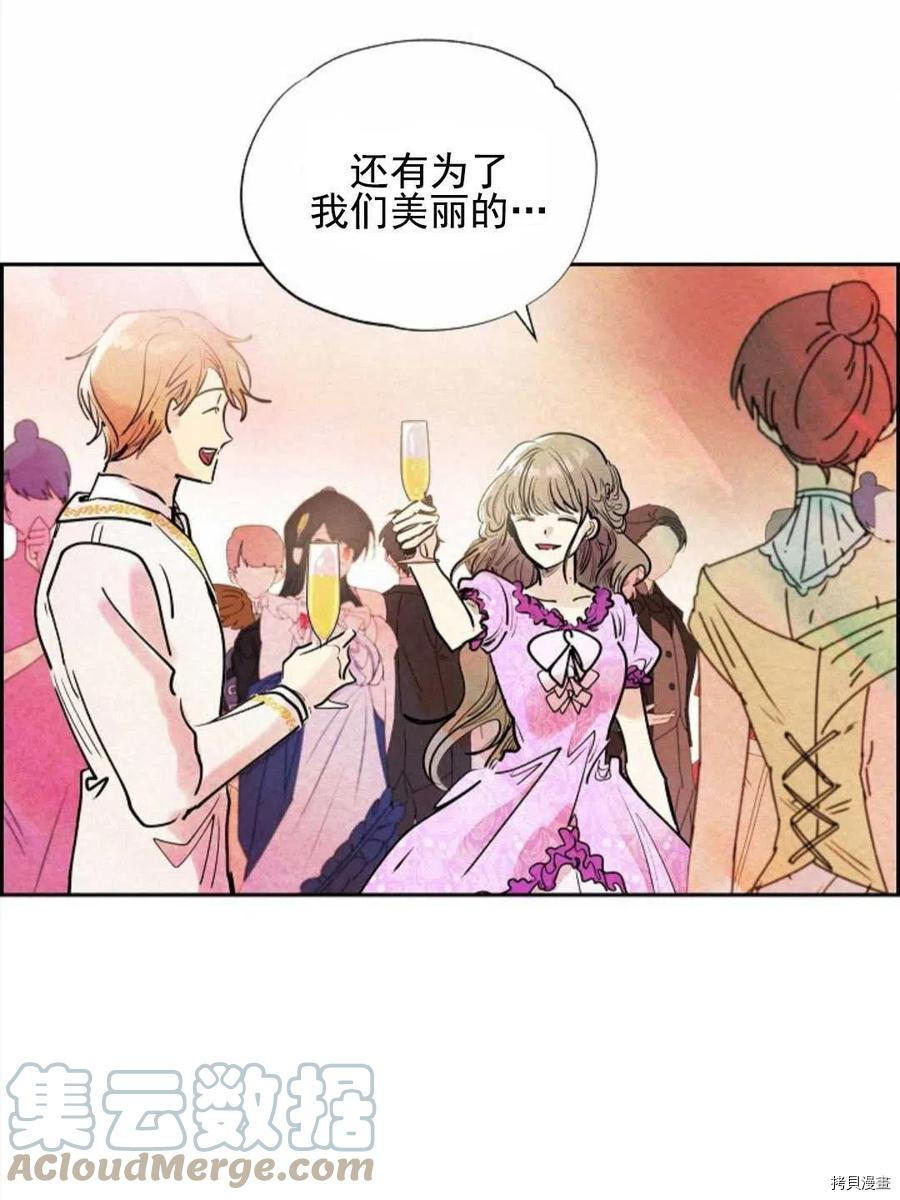 恶女戴着白痴面具[拷贝漫画]韩漫全集-第01话无删减无遮挡章节图片 