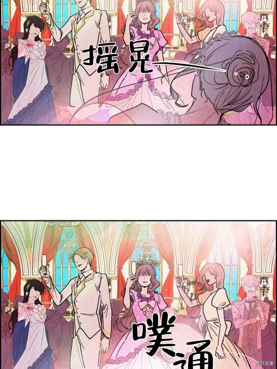 恶女戴着白痴面具[拷贝漫画]韩漫全集-第01话无删减无遮挡章节图片 