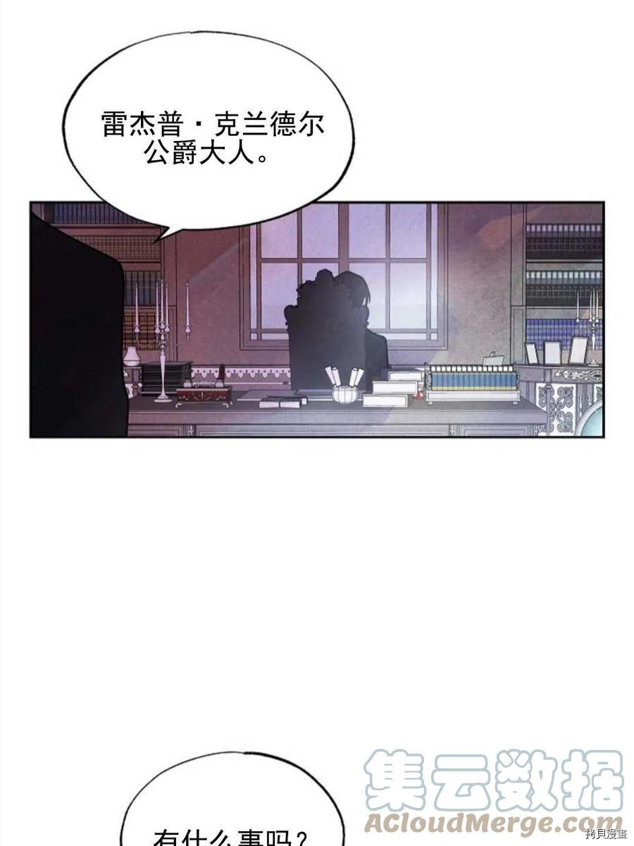 恶女戴着白痴面具[拷贝漫画]韩漫全集-第01话无删减无遮挡章节图片 