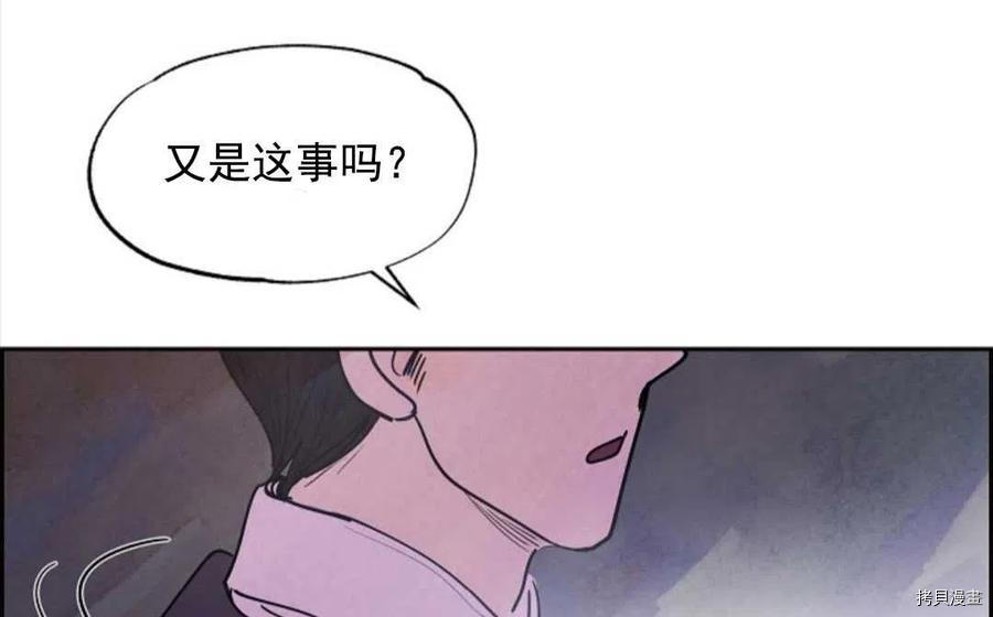 恶女戴着白痴面具[拷贝漫画]韩漫全集-第01话无删减无遮挡章节图片 