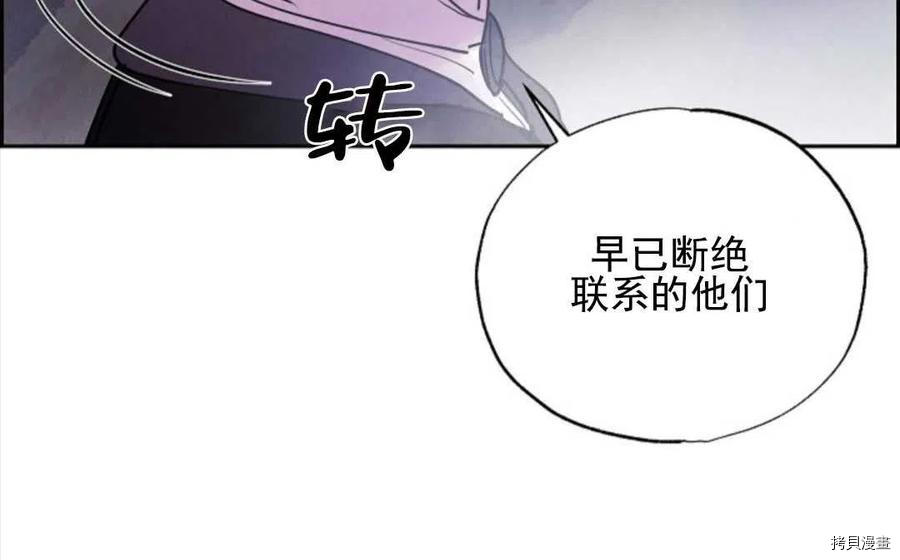 恶女戴着白痴面具[拷贝漫画]韩漫全集-第01话无删减无遮挡章节图片 