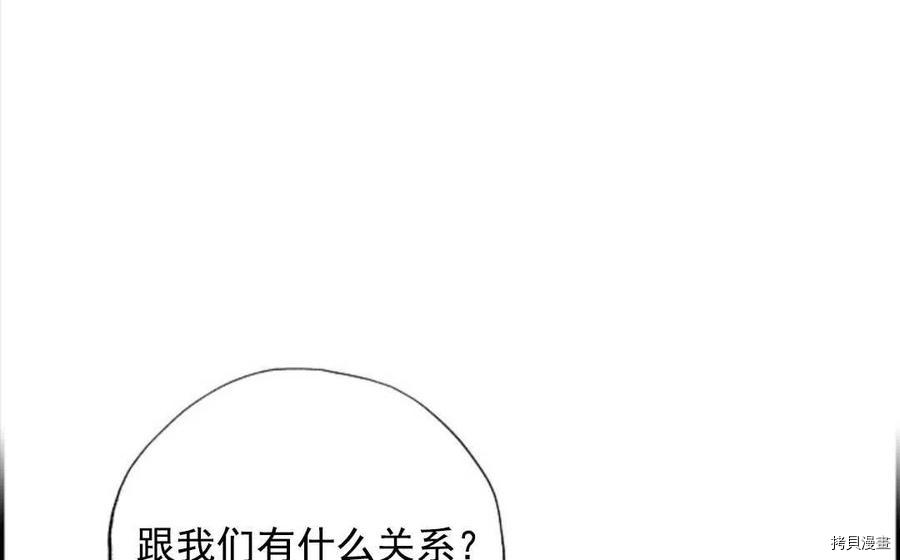 恶女戴着白痴面具[拷贝漫画]韩漫全集-第01话无删减无遮挡章节图片 