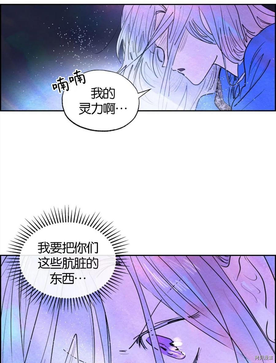 恶女戴着白痴面具[拷贝漫画]韩漫全集-第10话无删减无遮挡章节图片 