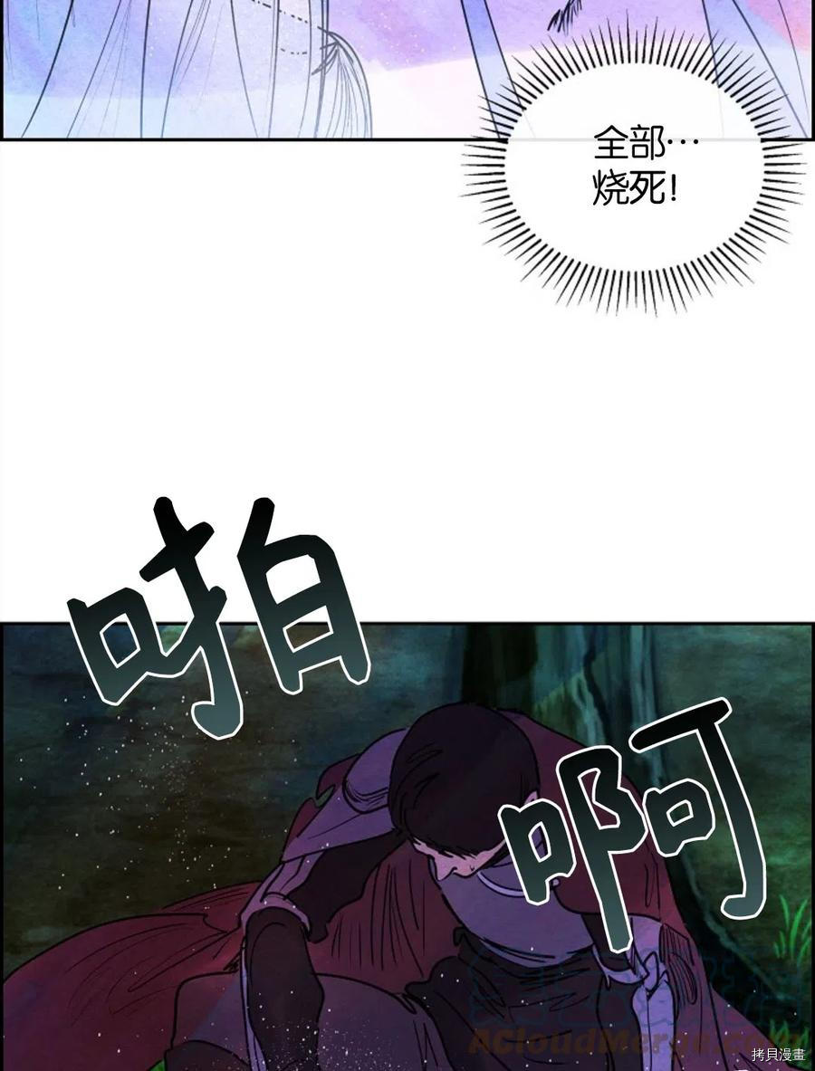 恶女戴着白痴面具[拷贝漫画]韩漫全集-第10话无删减无遮挡章节图片 