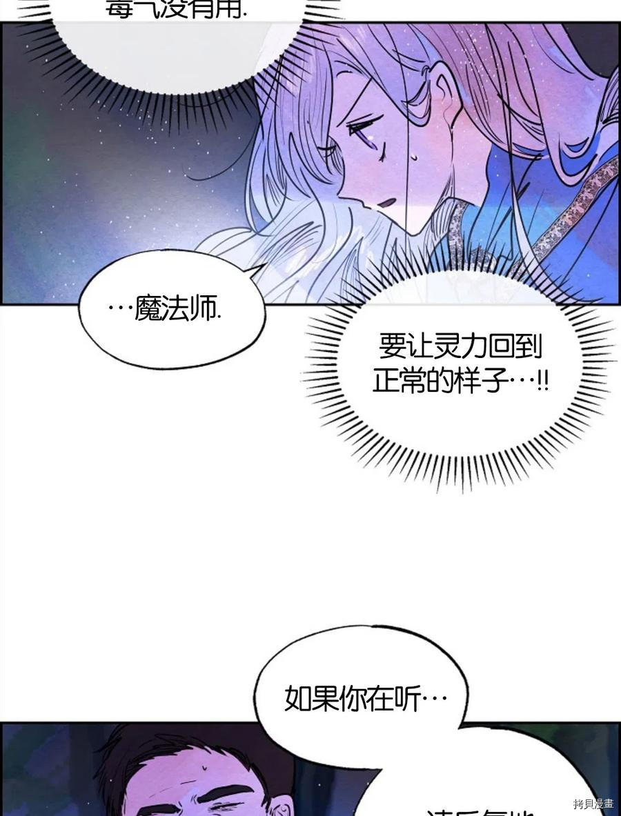 恶女戴着白痴面具[拷贝漫画]韩漫全集-第10话无删减无遮挡章节图片 