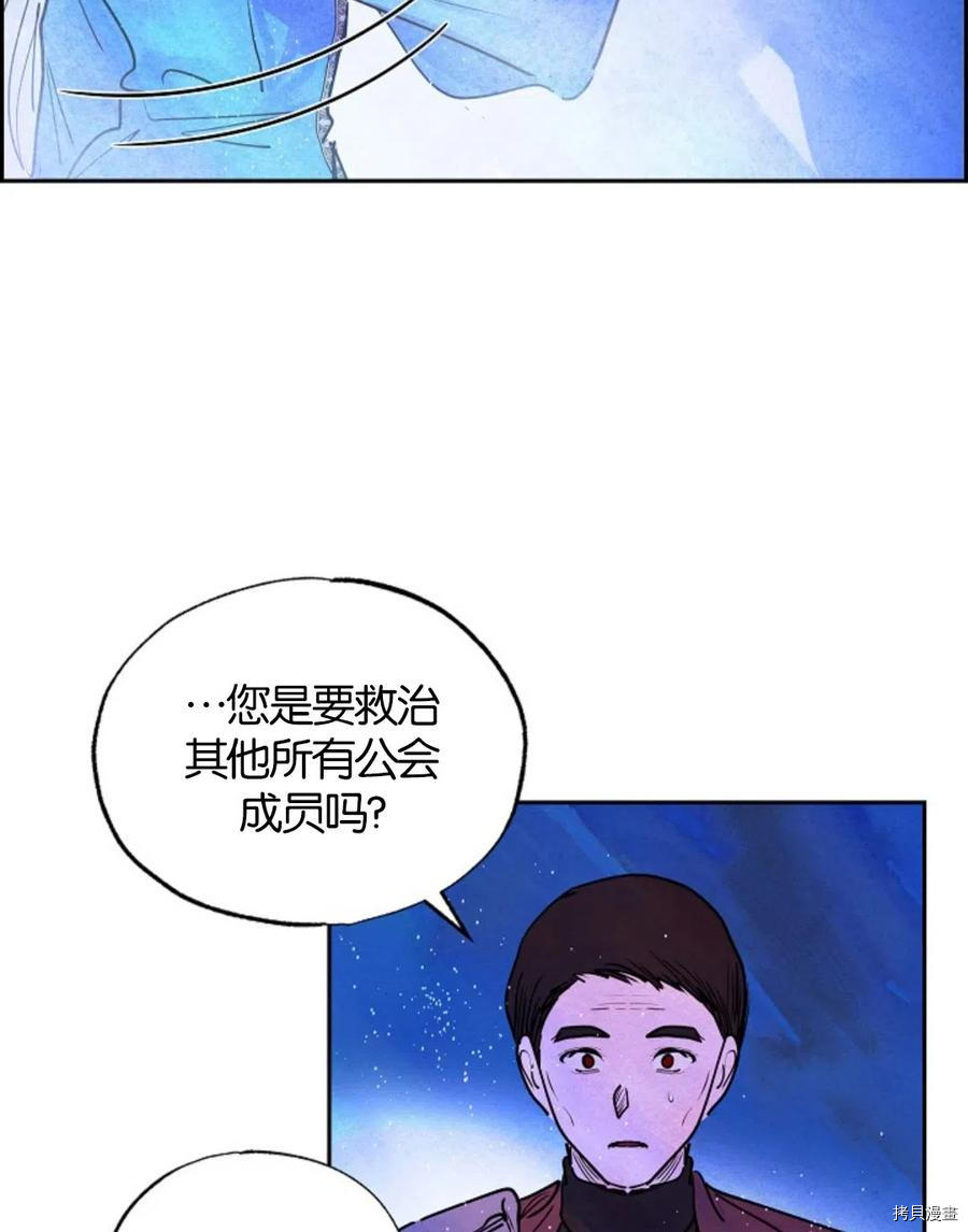 恶女戴着白痴面具[拷贝漫画]韩漫全集-第10话无删减无遮挡章节图片 