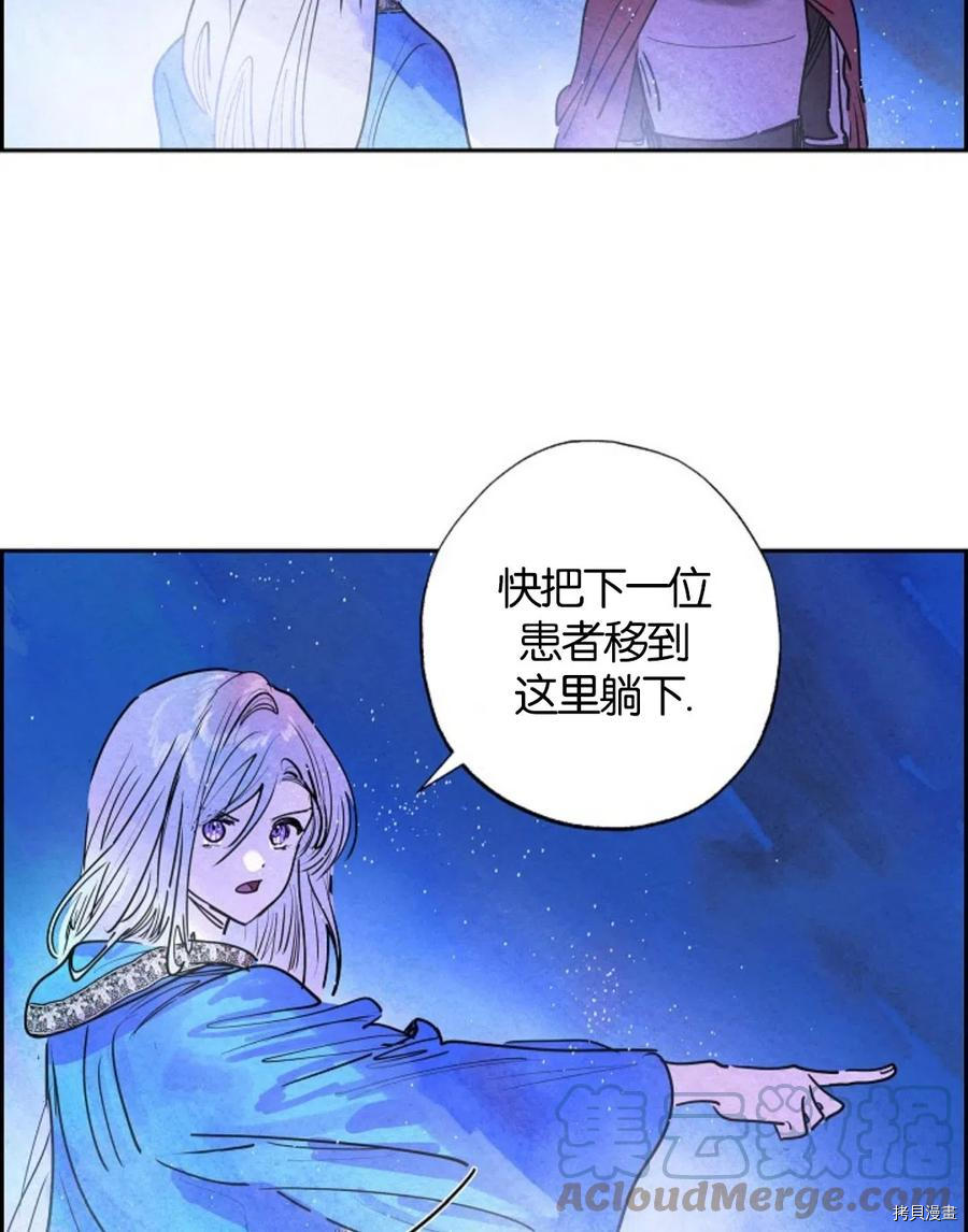 恶女戴着白痴面具[拷贝漫画]韩漫全集-第10话无删减无遮挡章节图片 