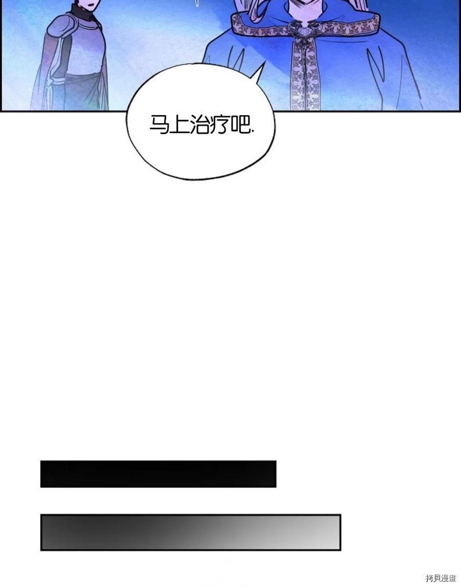 恶女戴着白痴面具[拷贝漫画]韩漫全集-第10话无删减无遮挡章节图片 