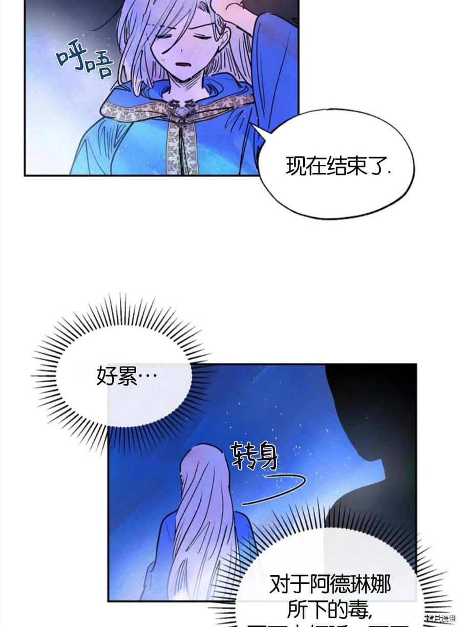 恶女戴着白痴面具[拷贝漫画]韩漫全集-第10话无删减无遮挡章节图片 