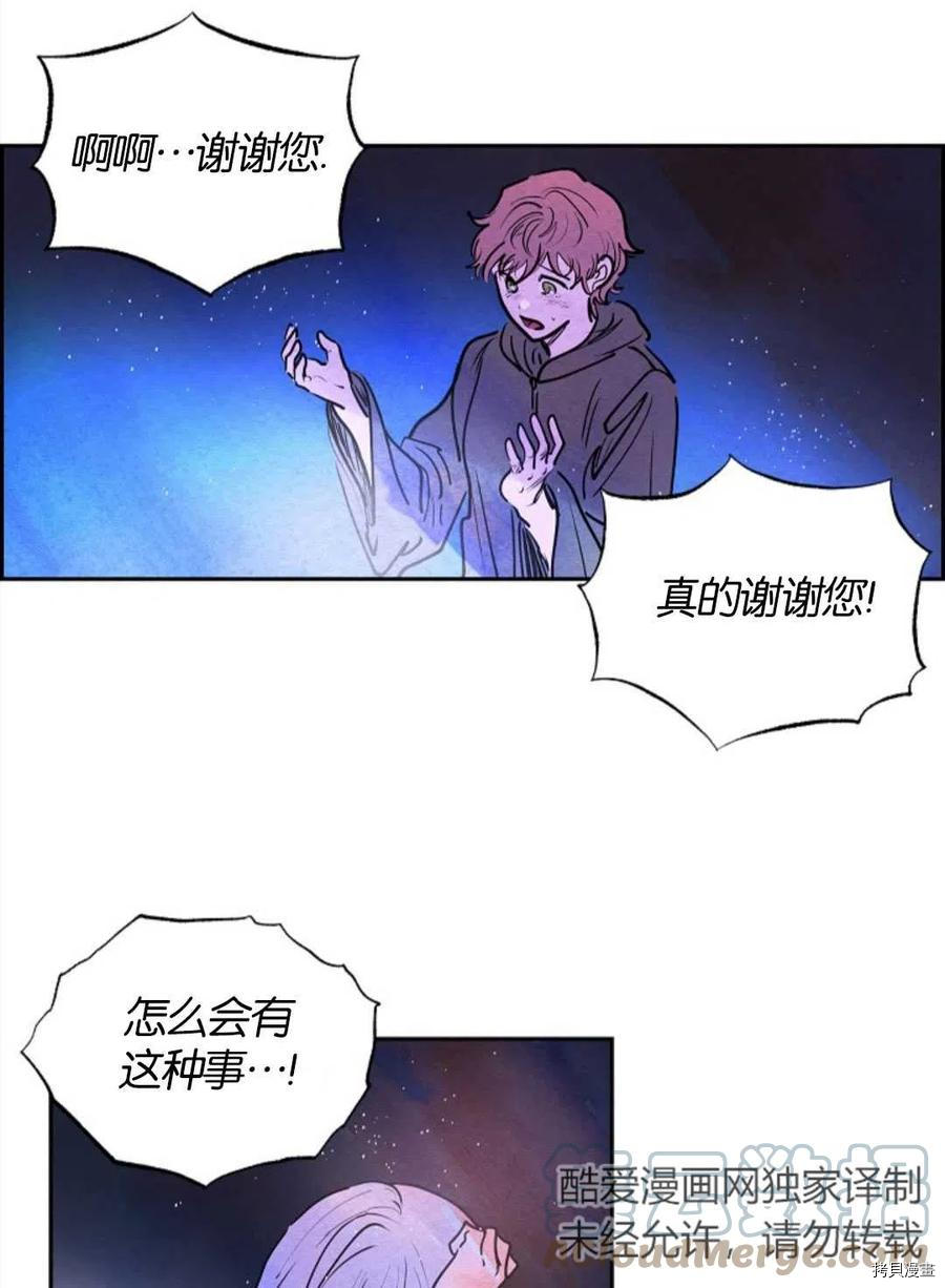 恶女戴着白痴面具[拷贝漫画]韩漫全集-第10话无删减无遮挡章节图片 