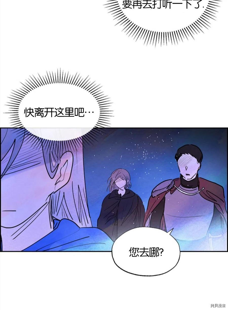 恶女戴着白痴面具[拷贝漫画]韩漫全集-第10话无删减无遮挡章节图片 