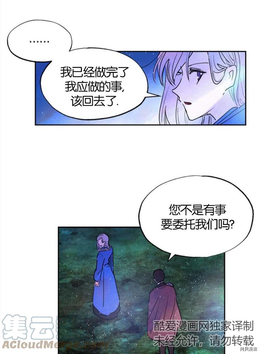 恶女戴着白痴面具[拷贝漫画]韩漫全集-第10话无删减无遮挡章节图片 