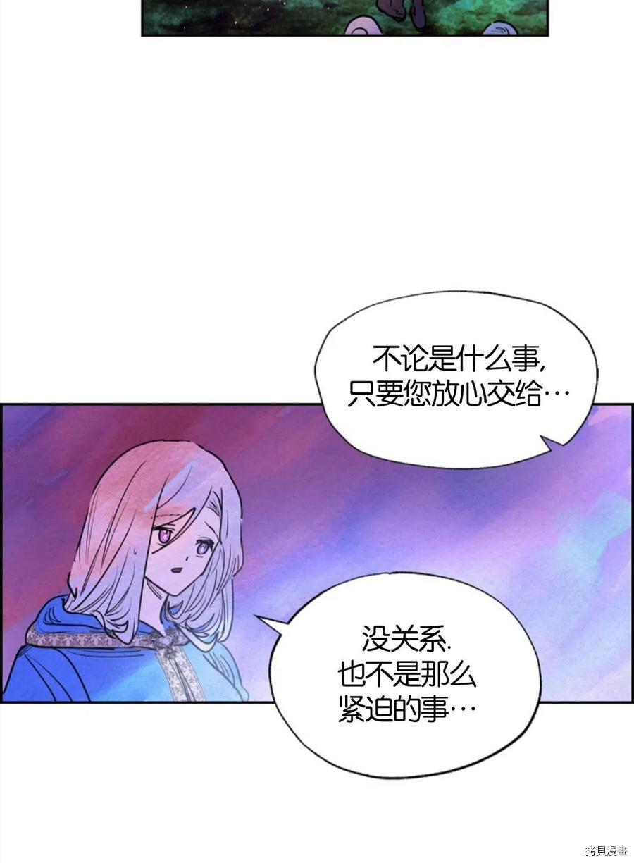 恶女戴着白痴面具[拷贝漫画]韩漫全集-第10话无删减无遮挡章节图片 