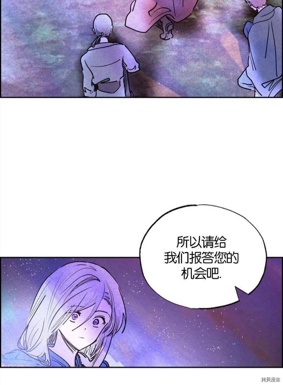 恶女戴着白痴面具[拷贝漫画]韩漫全集-第10话无删减无遮挡章节图片 