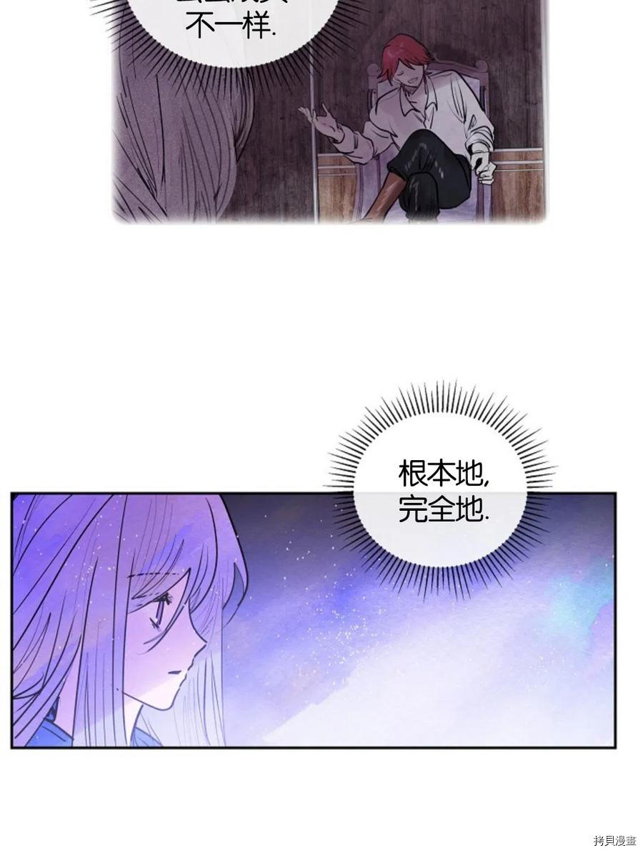 恶女戴着白痴面具[拷贝漫画]韩漫全集-第10话无删减无遮挡章节图片 