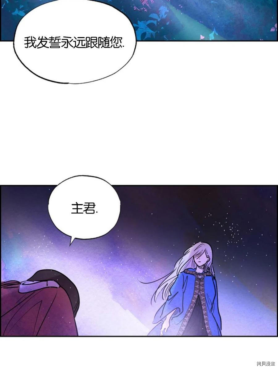 恶女戴着白痴面具[拷贝漫画]韩漫全集-第10话无删减无遮挡章节图片 