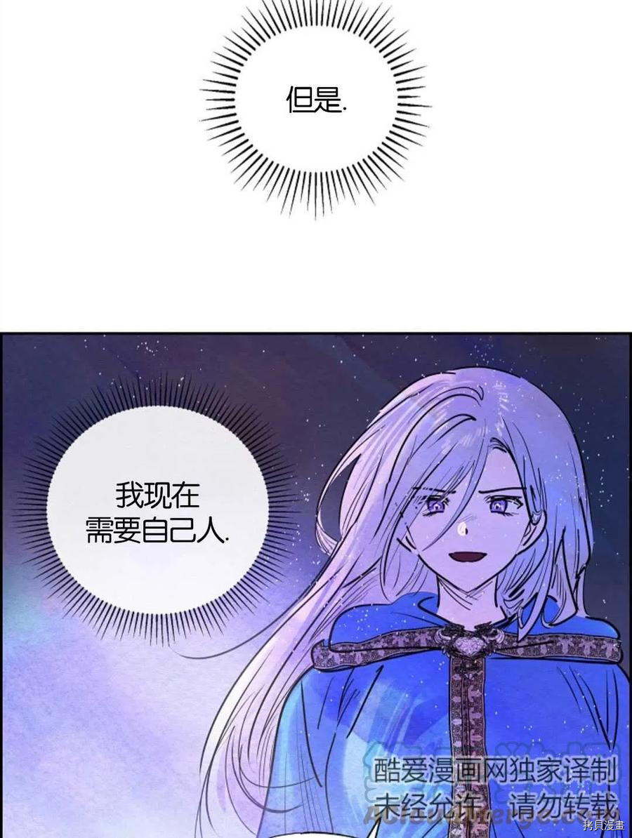 恶女戴着白痴面具[拷贝漫画]韩漫全集-第10话无删减无遮挡章节图片 