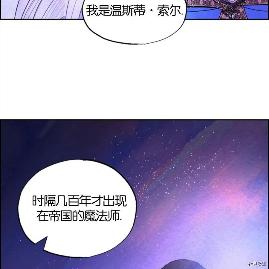 恶女戴着白痴面具[拷贝漫画]韩漫全集-第10话无删减无遮挡章节图片 