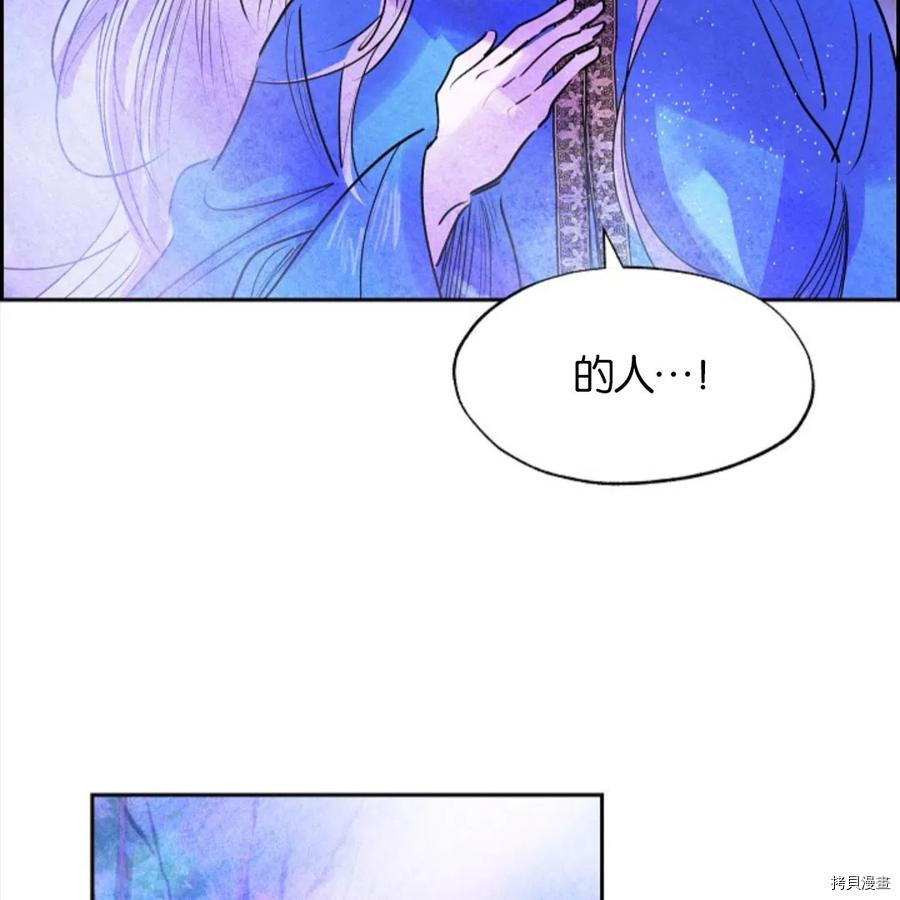 恶女戴着白痴面具[拷贝漫画]韩漫全集-第10话无删减无遮挡章节图片 