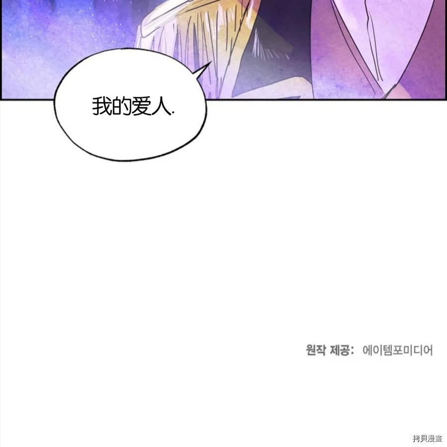 恶女戴着白痴面具[拷贝漫画]韩漫全集-第10话无删减无遮挡章节图片 