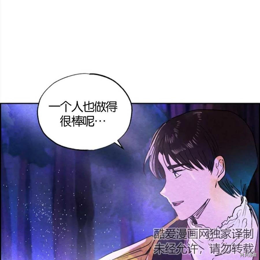 恶女戴着白痴面具[拷贝漫画]韩漫全集-第10话无删减无遮挡章节图片 