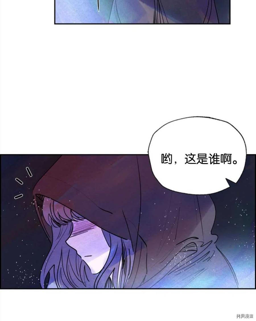 恶女戴着白痴面具[拷贝漫画]韩漫全集-第11话无删减无遮挡章节图片 