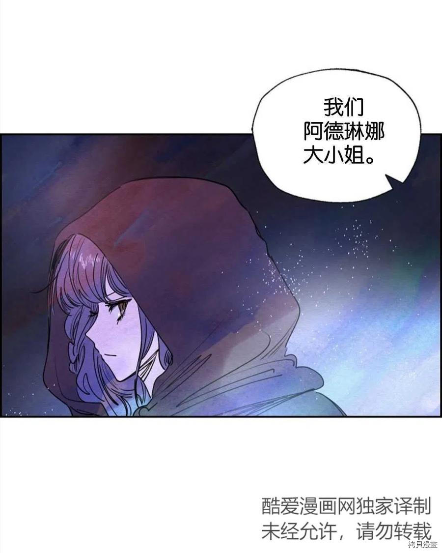 恶女戴着白痴面具[拷贝漫画]韩漫全集-第11话无删减无遮挡章节图片 