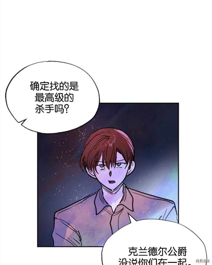 恶女戴着白痴面具[拷贝漫画]韩漫全集-第11话无删减无遮挡章节图片 