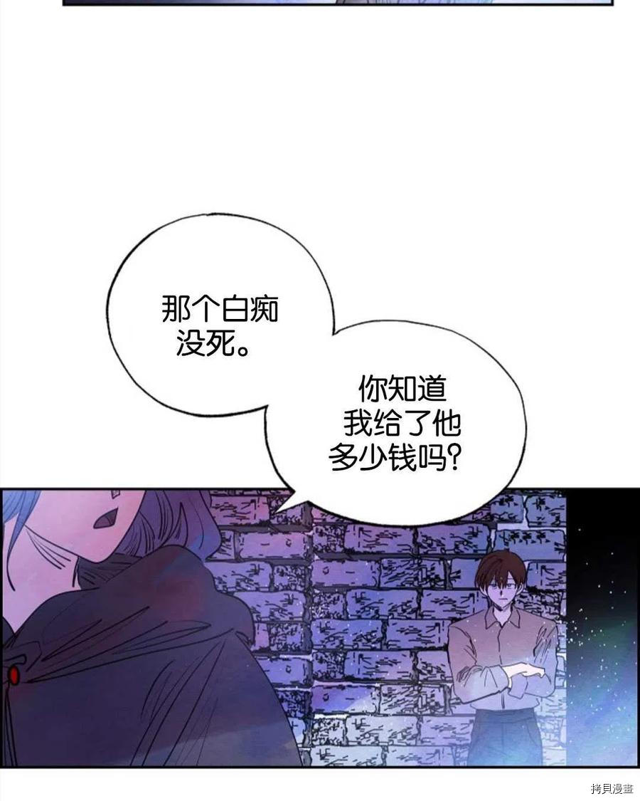 恶女戴着白痴面具[拷贝漫画]韩漫全集-第11话无删减无遮挡章节图片 