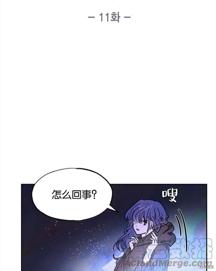 恶女戴着白痴面具[拷贝漫画]韩漫全集-第11话无删减无遮挡章节图片 