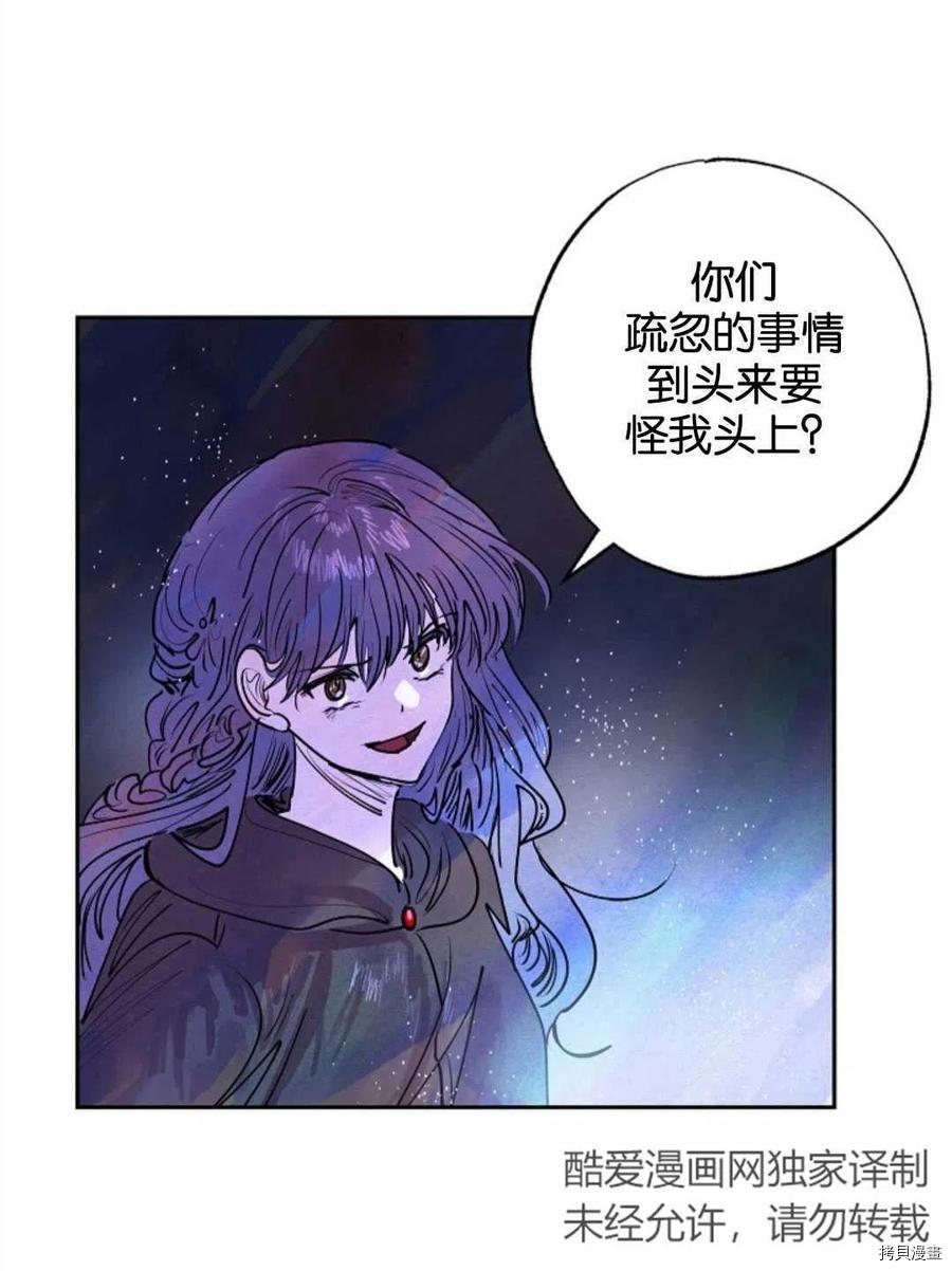 恶女戴着白痴面具[拷贝漫画]韩漫全集-第11话无删减无遮挡章节图片 