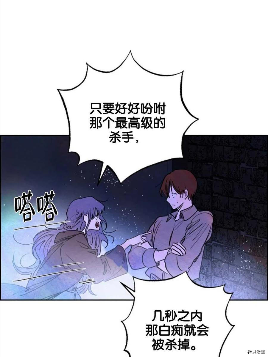 恶女戴着白痴面具[拷贝漫画]韩漫全集-第11话无删减无遮挡章节图片 