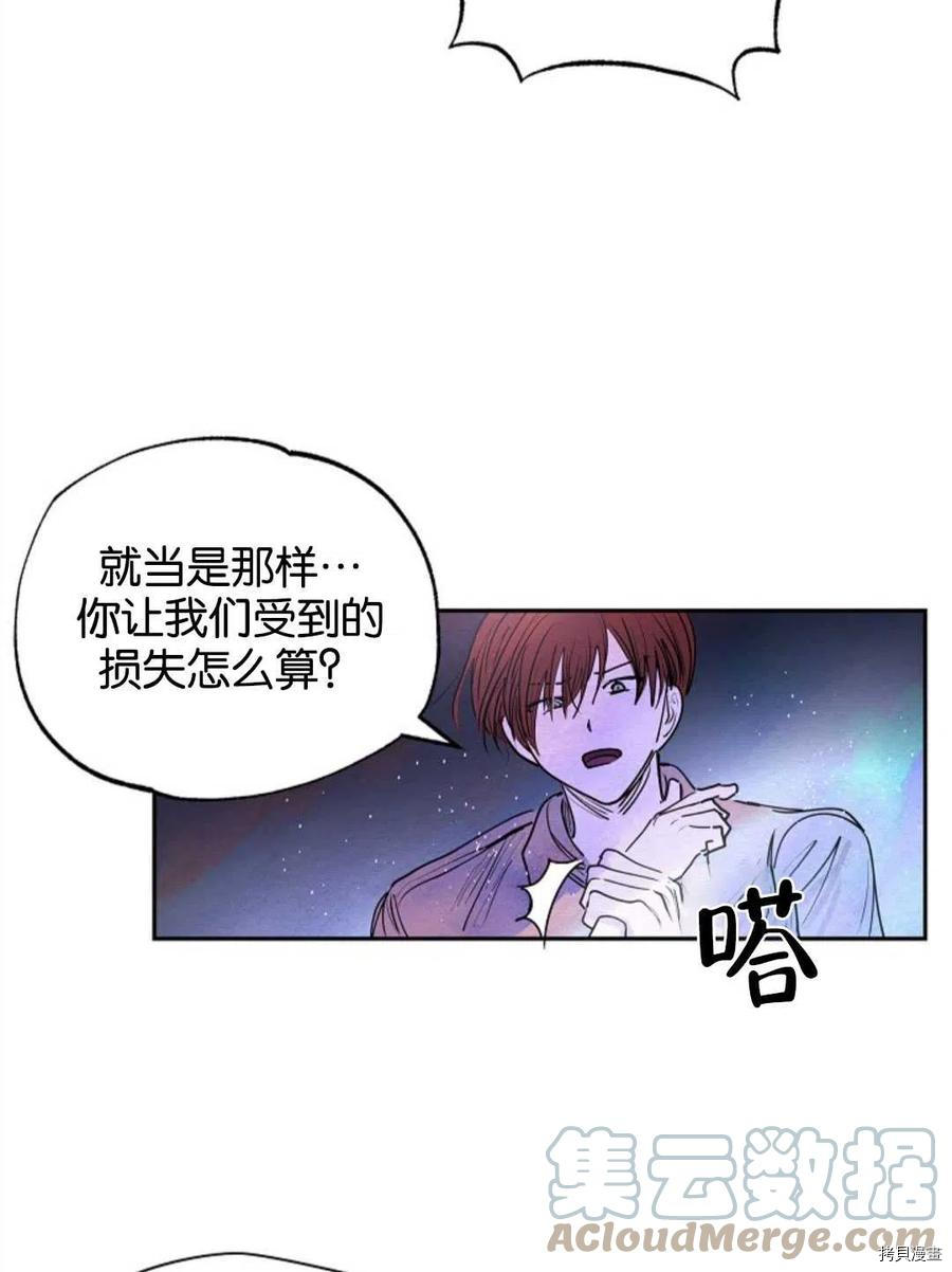 恶女戴着白痴面具[拷贝漫画]韩漫全集-第11话无删减无遮挡章节图片 