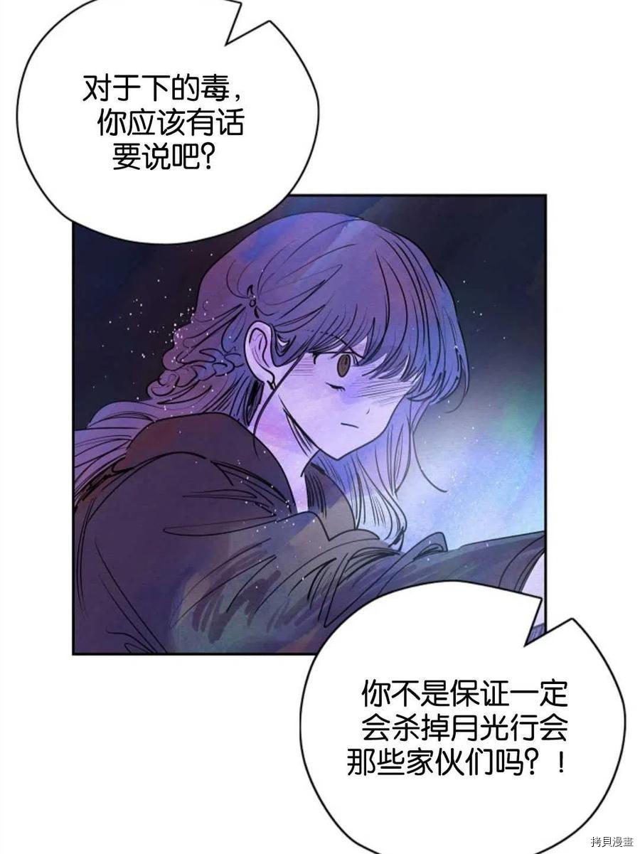 恶女戴着白痴面具[拷贝漫画]韩漫全集-第11话无删减无遮挡章节图片 