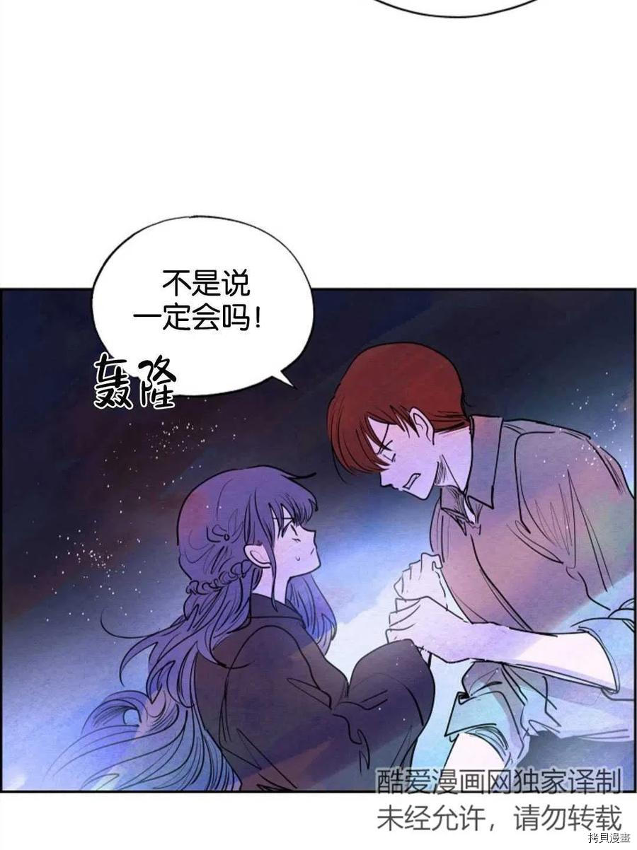 恶女戴着白痴面具[拷贝漫画]韩漫全集-第11话无删减无遮挡章节图片 