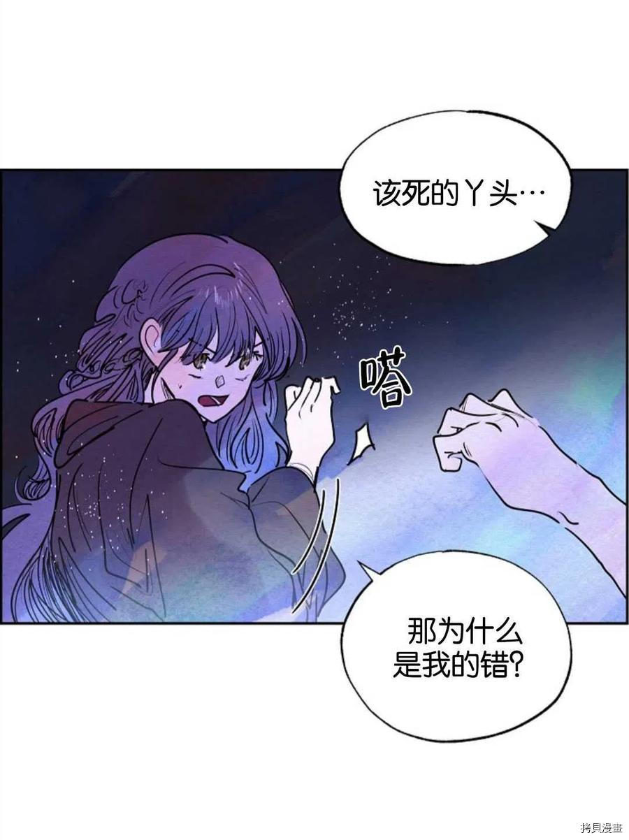 恶女戴着白痴面具[拷贝漫画]韩漫全集-第11话无删减无遮挡章节图片 